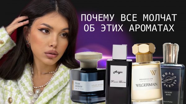 НЕЗАЕЗЖЕННАЯ НИША Urban Scents