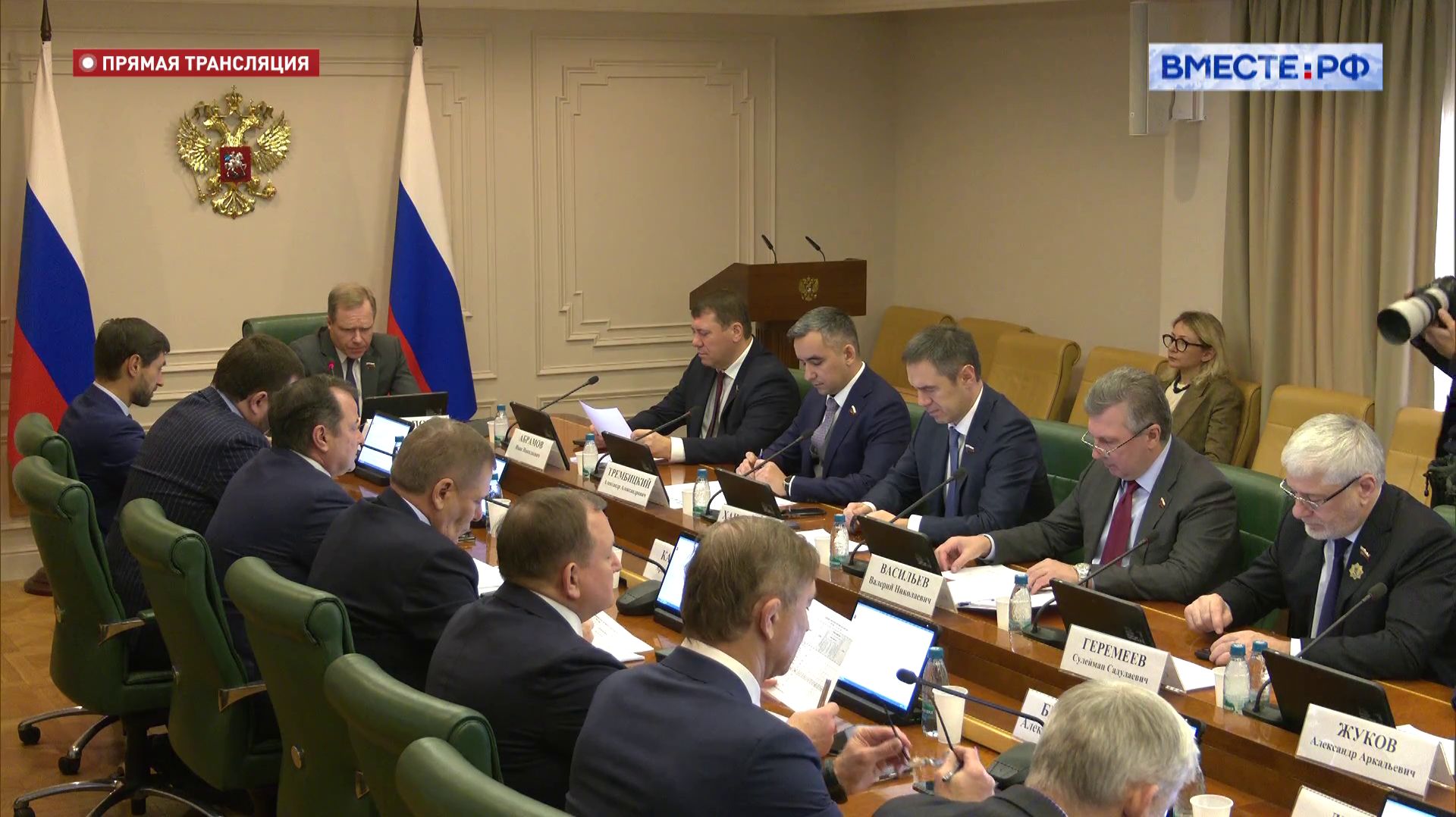 Заседание Комитета СФ по экономической политике смотреть онлайн