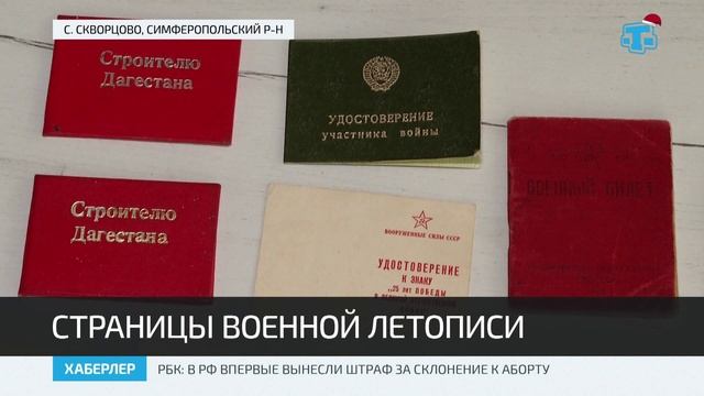 Крымскотатарский музей культурно-исторического наследия получил экспонаты от жителя с. Скворцово смотреть онлайн