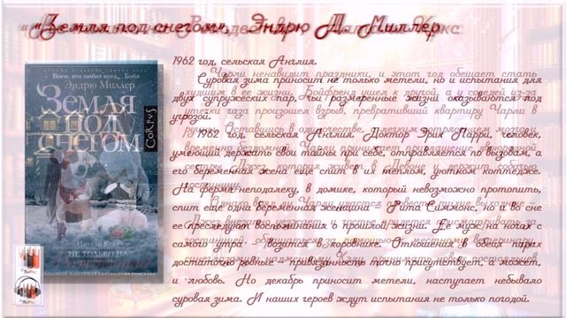 ЛитРес. Праздник к нам приходит