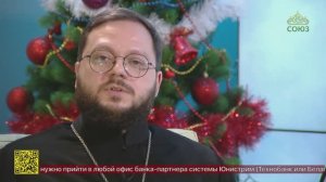 Беседы с батюшкой. Священник Роман Галиев. 21 декабря 2025