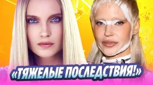 Названа истинная причина изменений певицы Глюкозы 🔥 Новости Шоу-Бизнеса