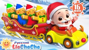 🖼 ⛄️Украсьте зал | 🌈Лиа и ЧаЧа |🎙️Праздничные песни | 🎄Новый сборник | 🎵Развивающие ритмы |