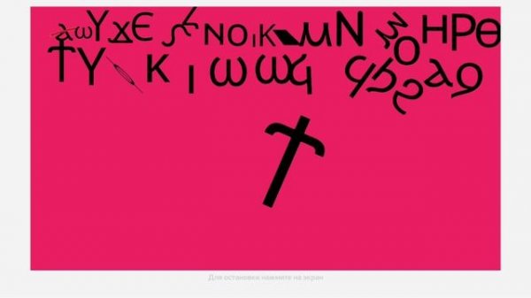 coptic alphabet dancing (sprunki)