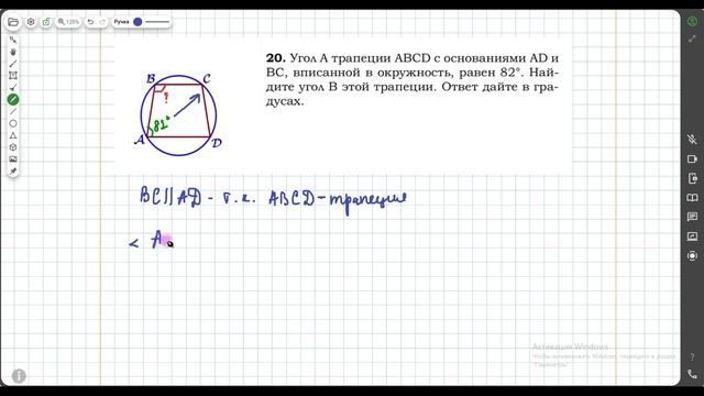 ОГЭ 2026. Тема 16. Окружность, круг и их элементы. Задание 19-20 смотреть онлайн