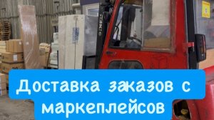 Рабочий подкаст. Бассейны ЛАГУНА. Маркетплейсы и особенности отгрузок.