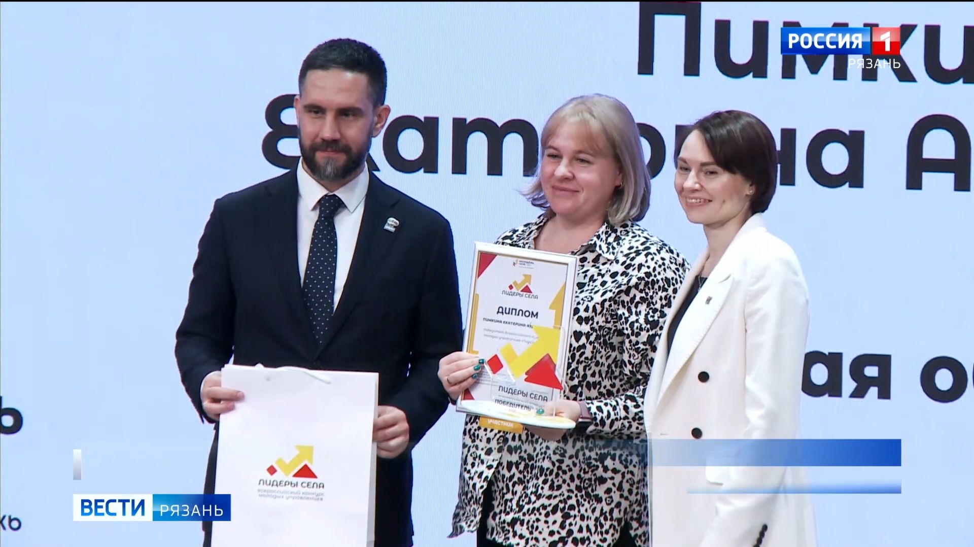 Рязанка Екатерина Пимкина стала победителем Всероссийского конкурса "Лидеры села" смотреть онлайн