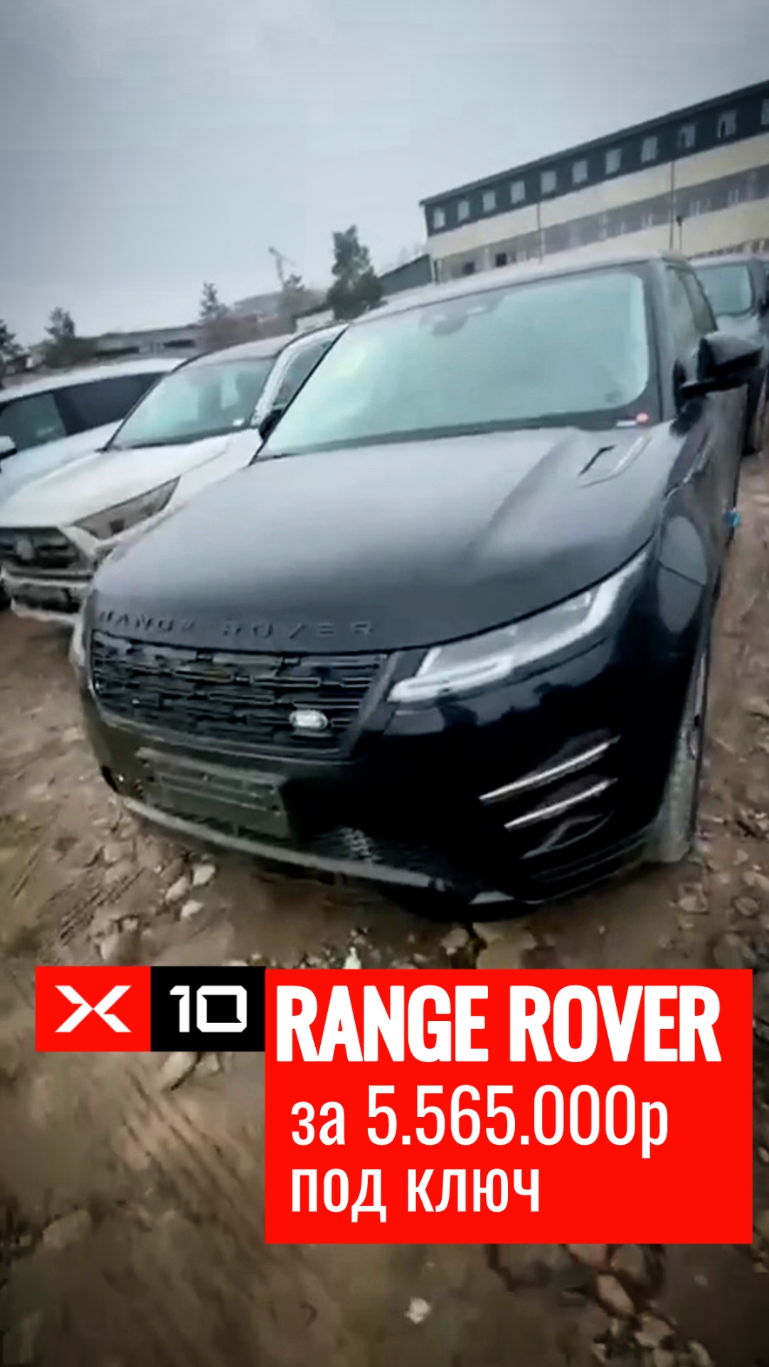 Range Rover Evoque SE 2026 модельного года под заказ из Кыргызстана смотреть онлайн