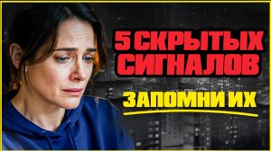 Почему избегающий игнорирует тревожного: 5 скрытых сигналов