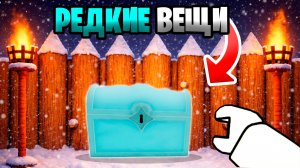 Нашёл РЕДКИЕ ПРЕДМЕТЫ в 99 НОЧЕЙ в ЛЕСУ в РОБЛОКС!