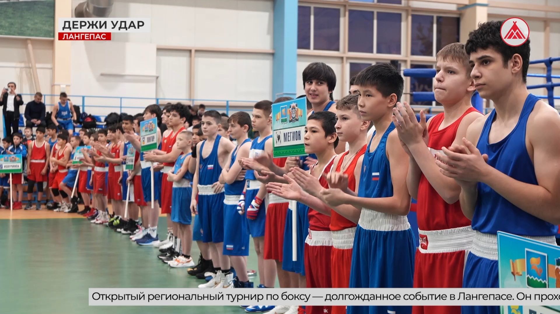 В Лангепасе завершился Открытый региональный турнир по боксу смотреть онлайн