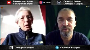 русская немка о будущем.