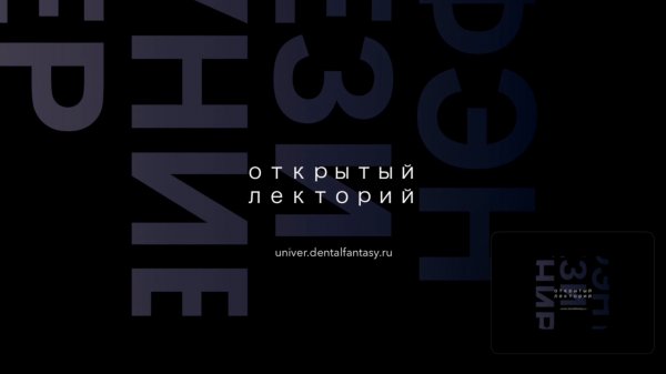 Встреча с Ольгой Винокуровой про туберкулез в стоматологической практике