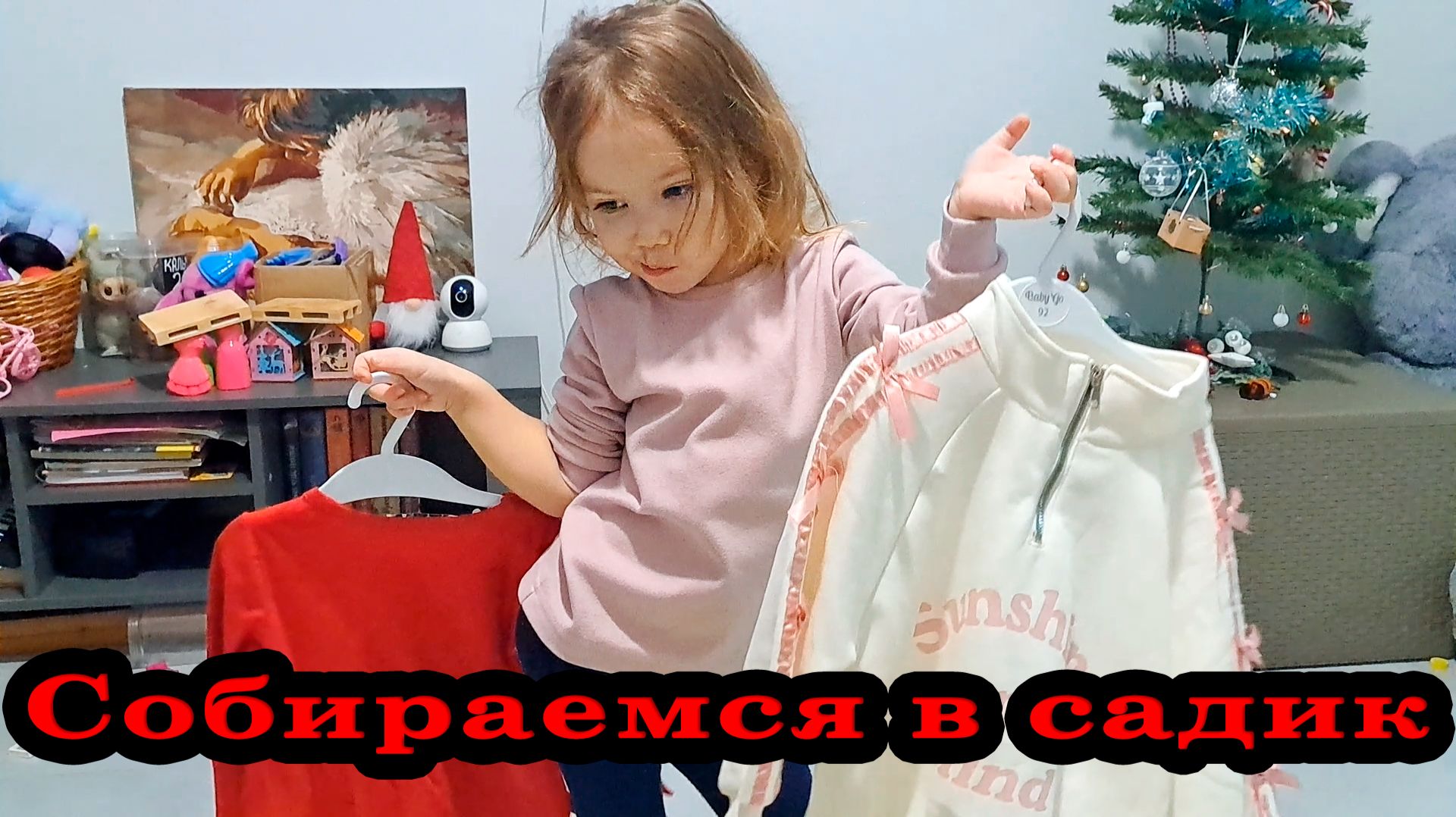 Сборы в детский сад смотреть онлайн