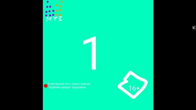 Заставка «Муз ТВ Чарт» 2019-2021, Муз ТВ смотреть онлайн