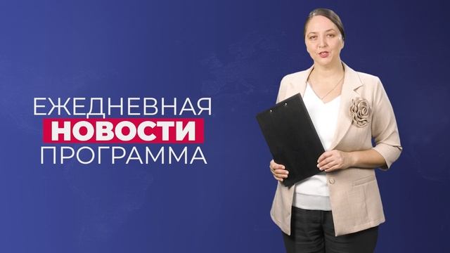 Новости_22.12.2025 смотреть онлайн