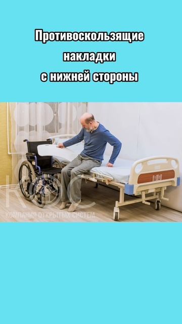 Доска для пересаживания инвалидов смотреть онлайн