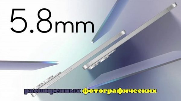 Samsung отменила Galaxy S26 Edge из-за слабого спроса на ультратонкие смартфоны