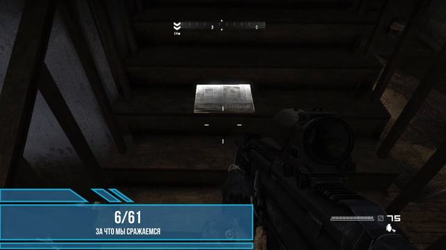 Homefront - 1 часть Обрывки газет (Коллекционные предметы)