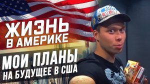 Все серии ! / Собрание по Хостелу /Бизнес растет / Серые будни в США / Аукционы контейнеров