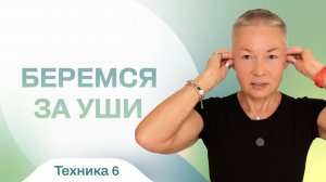 Носите очки? Вам необходима эта техника!