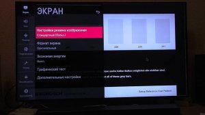 КАЛИБРОВКА ТЕЛЕВИЗОРА С ПОМОЩЬЮ НАБОРА КАРТИНОК BUROSCH, БАЗОВАЯ КАЛИБРОВКА НА ГЛАЗ