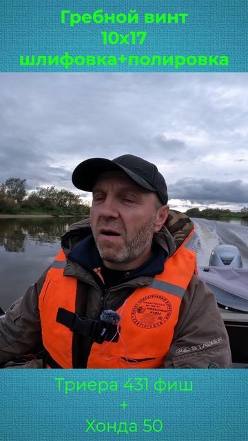 Шлифанул Гребной винт и он Перекрутил!!! смотреть онлайн