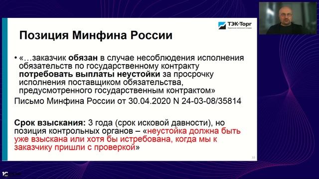19.12.2025 Претензионная работа, неустойка (пени, штрафы) смотреть онлайн