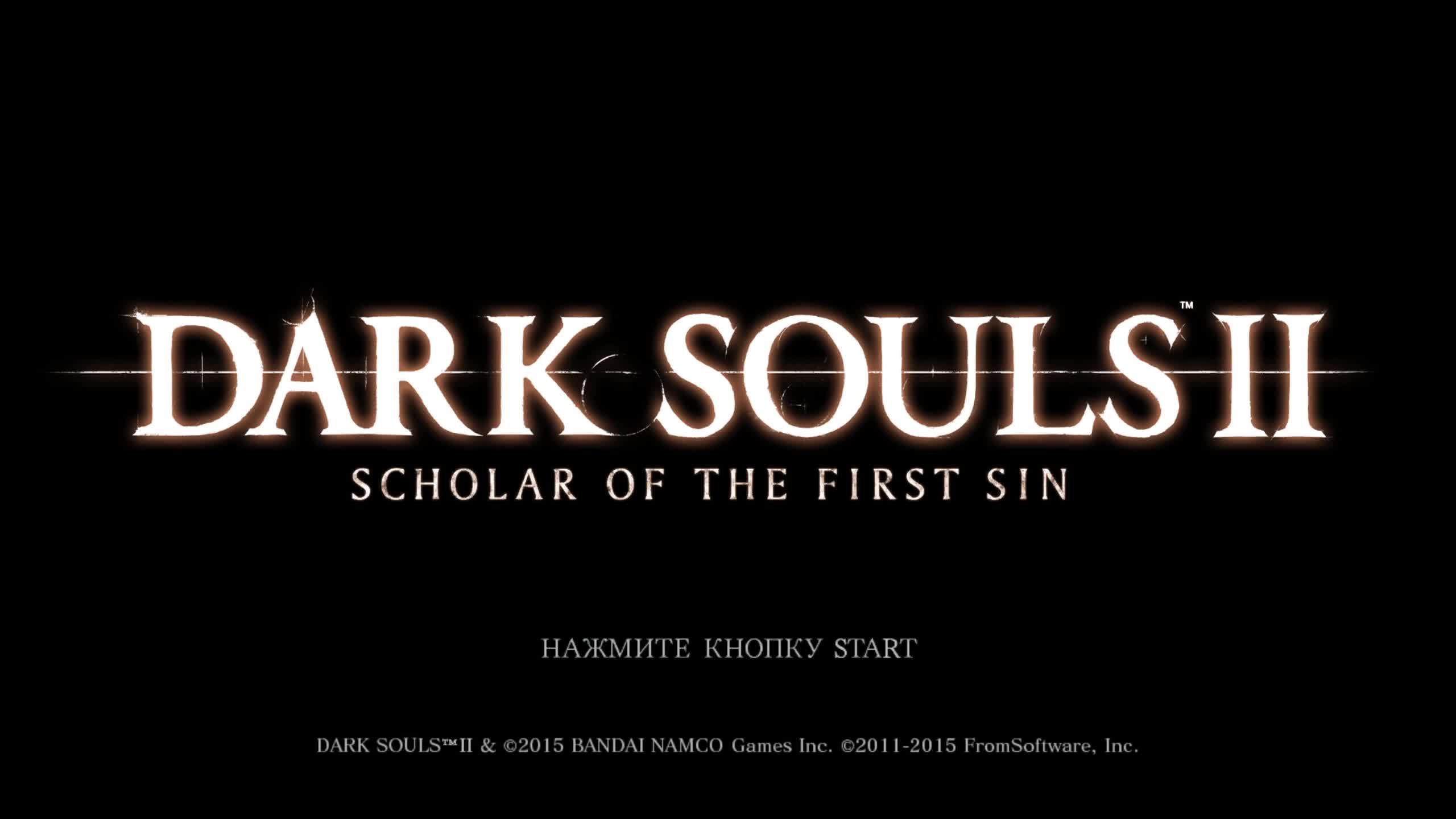 Dark Souls 2 смотреть онлайн