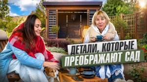 Как создать идеальный сад и наполнить загородную жизнь смыслом | Грин Вуд