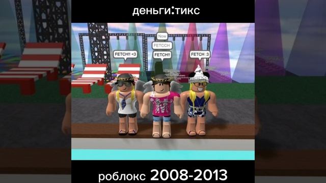 эволюция скинов за всю историю роблокса смотреть онлайн