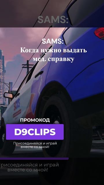 Я играю на DISTRICT9