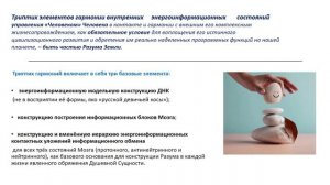 УС -Очевидная необходимость отказа от разрушающих технологий 2ч (Вед.Галина М.22.01.23)