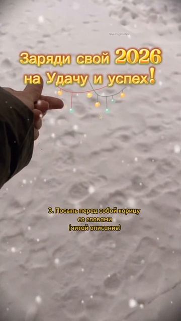 Заряди свой 2026!