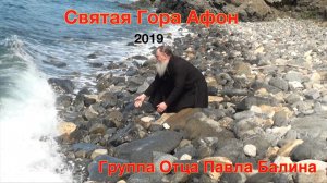 Святая Гора Афон Апрель 2019