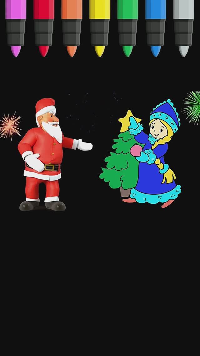 Как нарисовать Снегурочку. Рисунок и раскраска смотреть онлайн