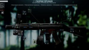 Escape From Tarkov Оружейник Часть 3