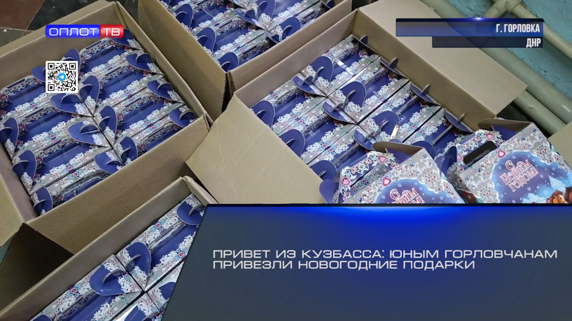 Привет из Кузбасса: юным горловчанам привезли новогодние подарки смотреть онлайн