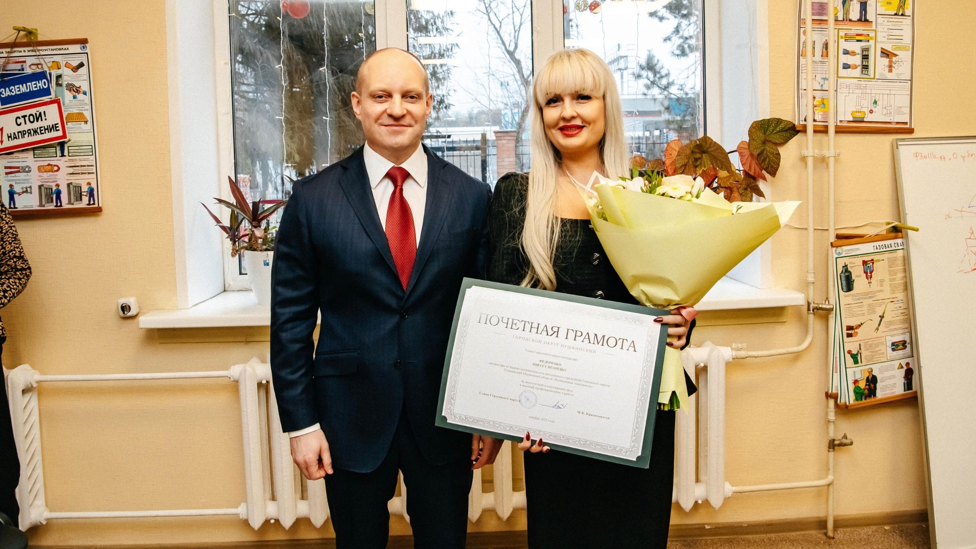 Максим Красноцветов поздравил коллектив Пушкинской электросети с Днём энергетика смотреть онлайн