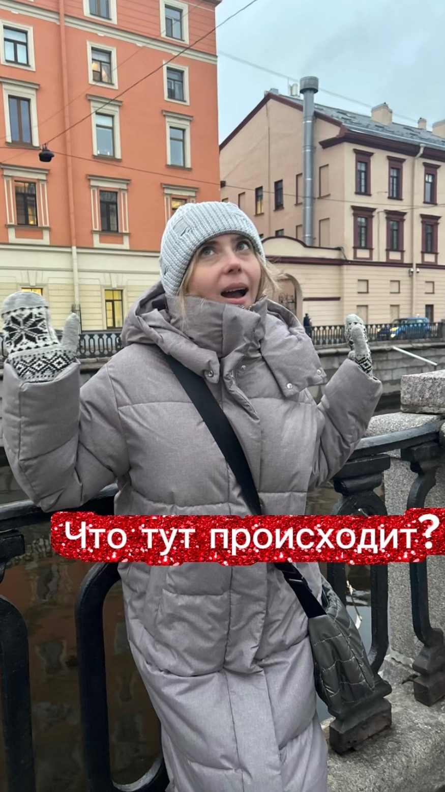 Что творю? смотреть онлайн