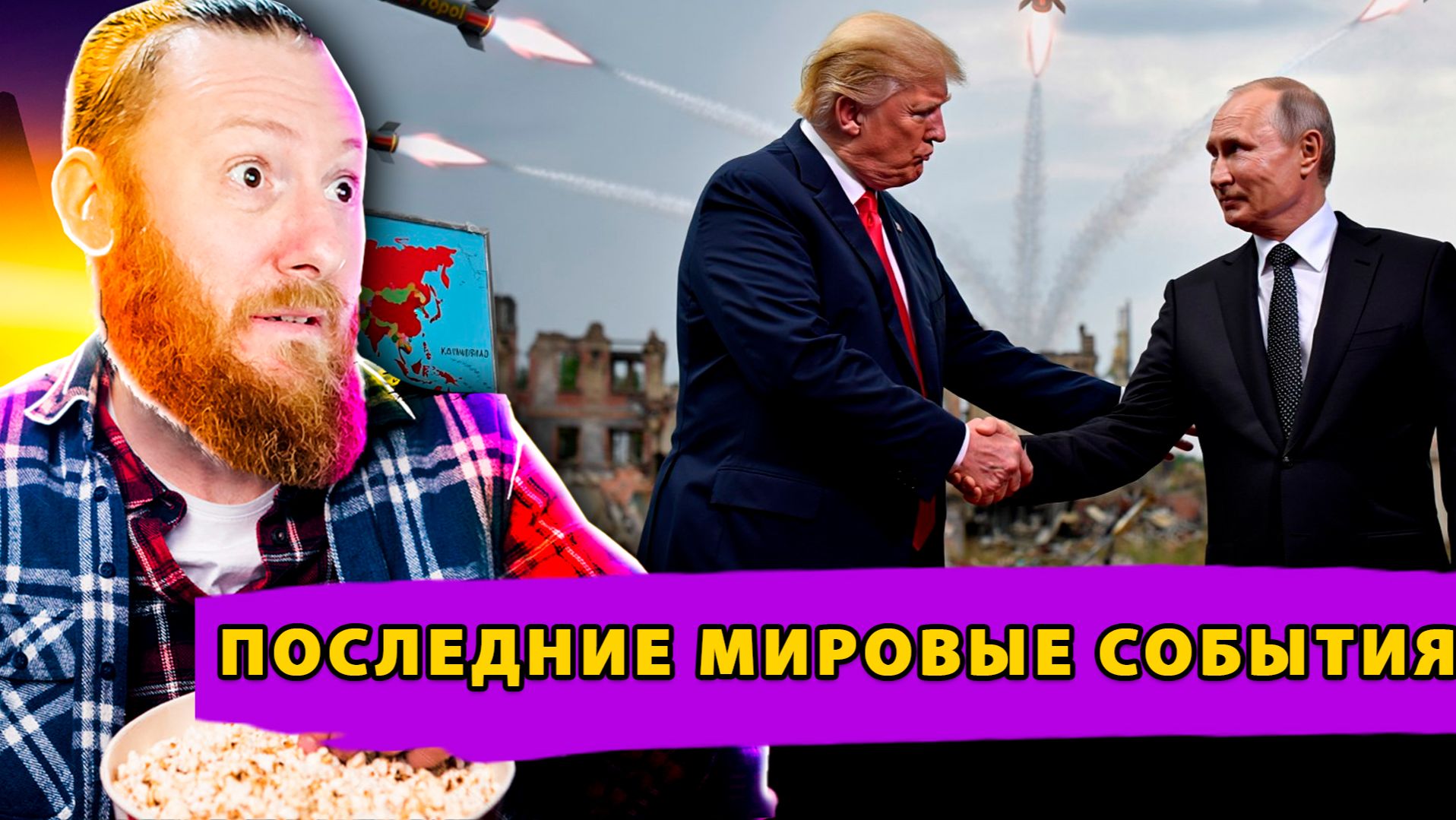 Переговоры в Майами! «Орешник» в Белоруссии! Разоблачение Глубинного Государства! смотреть онлайн