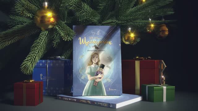 Щелкунчик и мышиный король смотреть онлайн