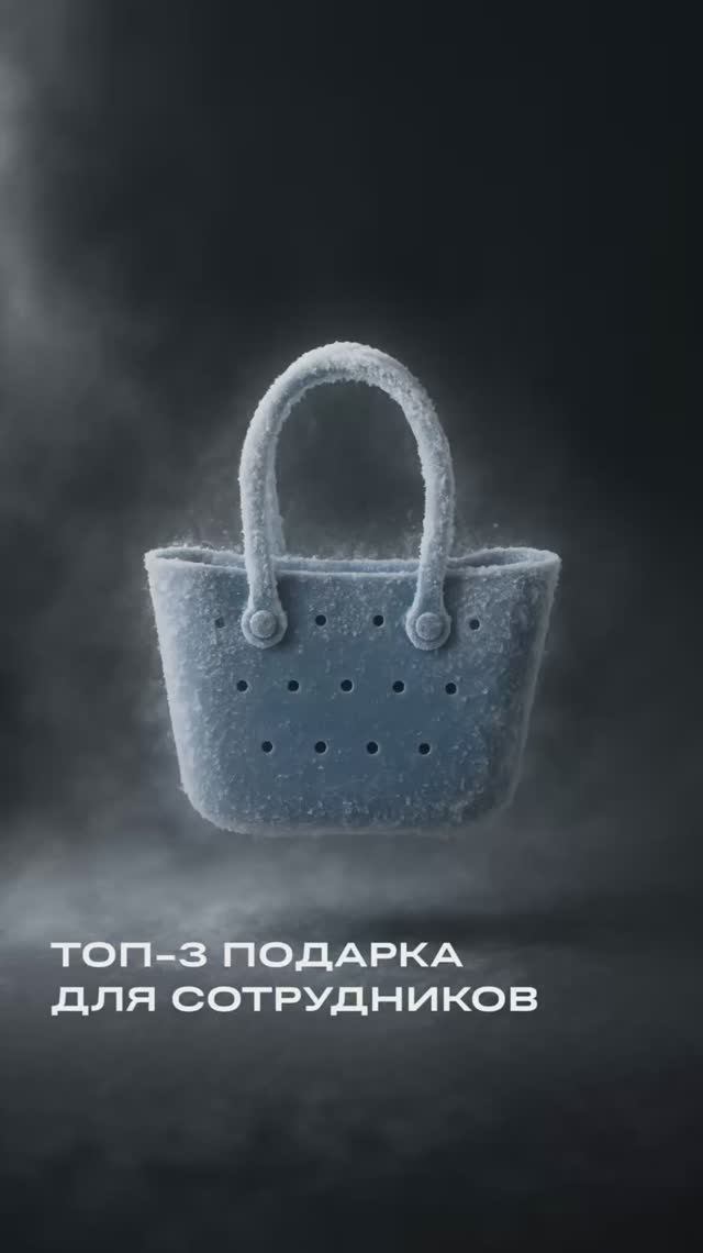 Всё еще думаете, что подарить команде к Новому году?