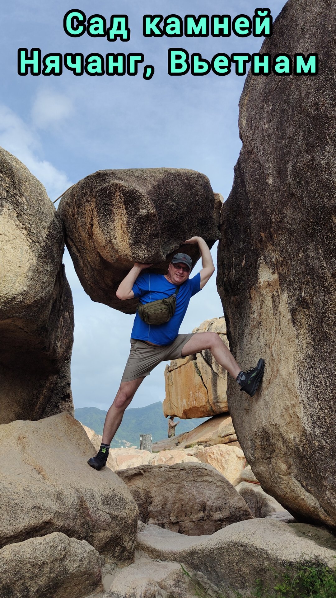 Сад камней, Нячанг, Вьетнам смотреть онлайн