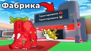 😱НАЧАЛ С НУЛЯ НО с ФАБРИКОЙ БРЕЙНРОТОВ в Steal a Brainrot!