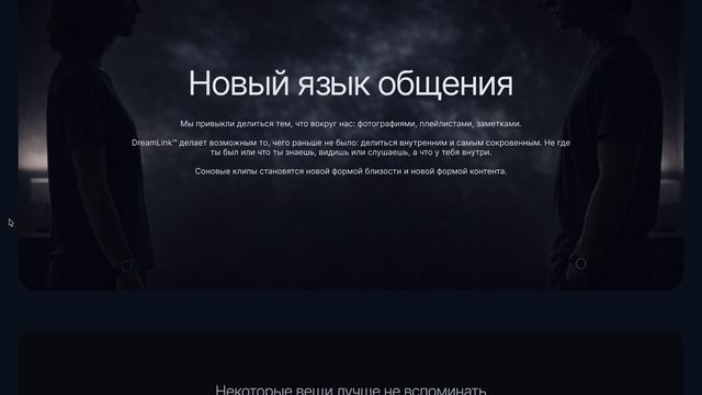 DreamLink Screencast