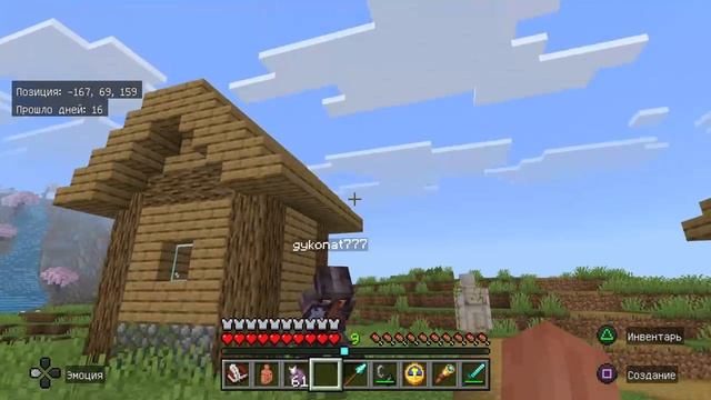 Minecraft с комментариями