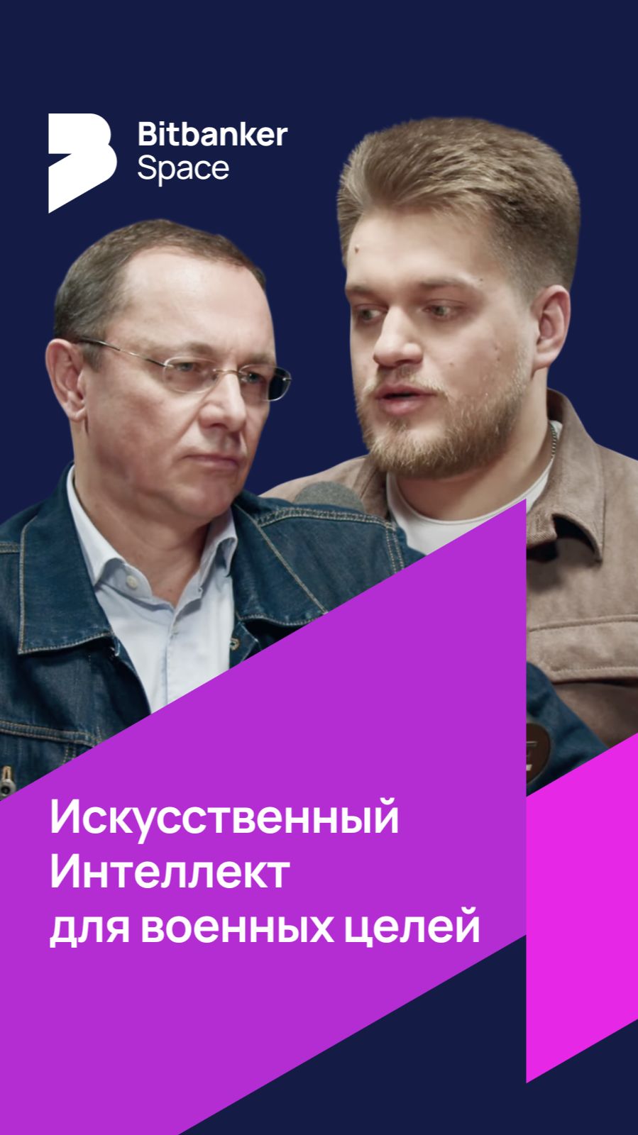 #Государство Военный ИИ: почему такие модели не бывают “в открытом доступе” смотреть онлайн