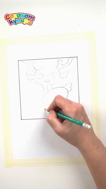 БЕРГӘЛӘП ЯСЫЙБЫЗ: Болан / РИСУЕМ ВМЕСТЕ: Олень / Поэтапное рисование