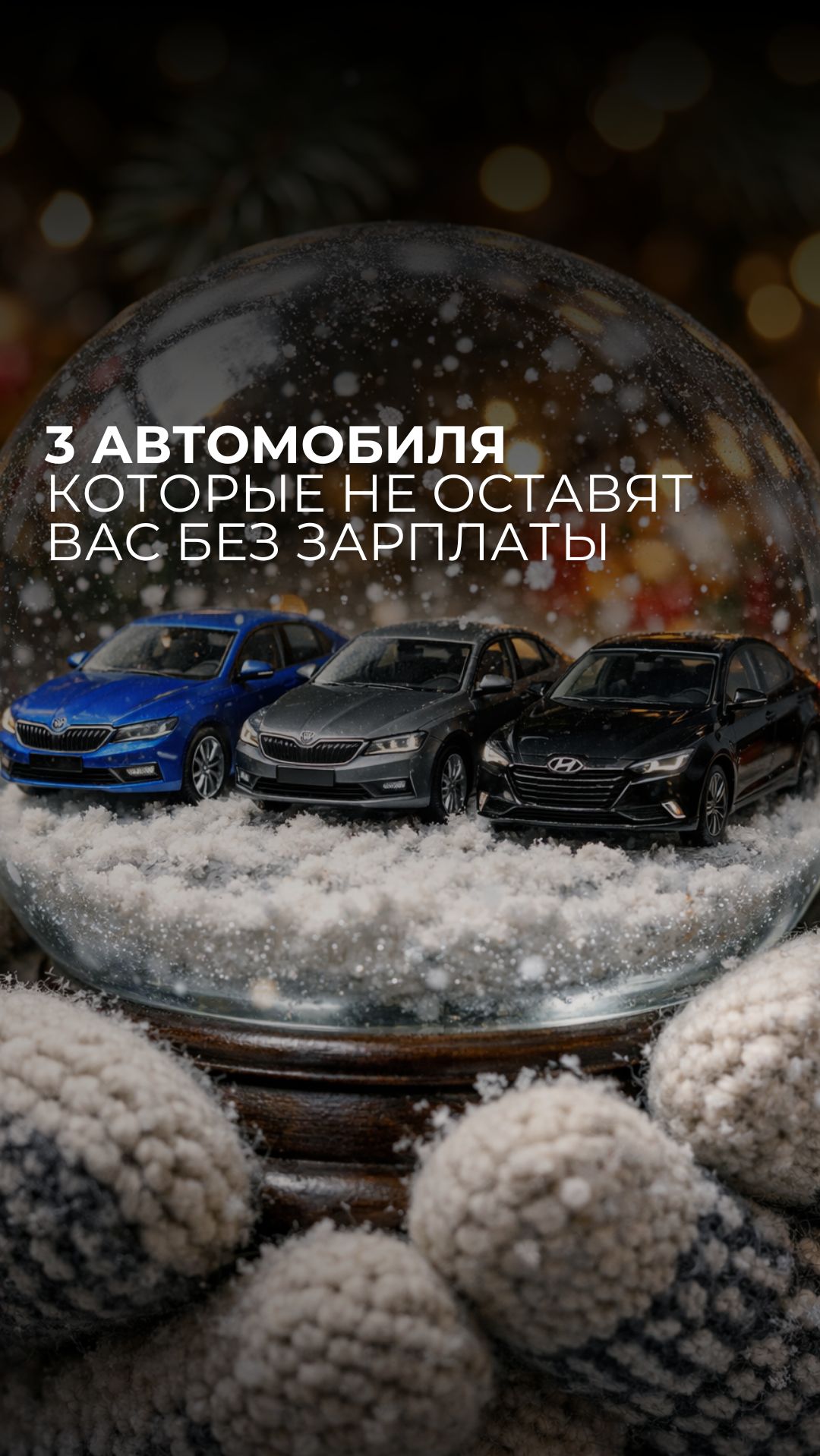 3 автомобиля, которые не оставят вас без зарплаты! смотреть онлайн